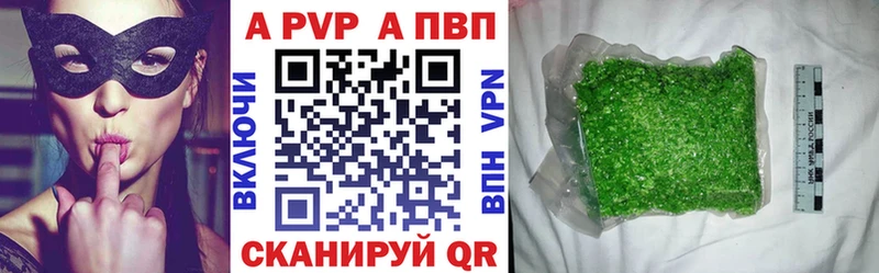 Купить  Слободской  A-PVP мука 