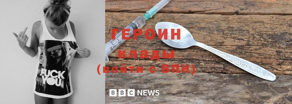 герыч Волоколамск