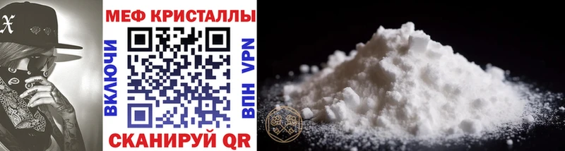 Мефедрон  Слободской