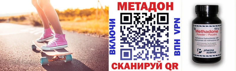 Купить где  Слободской  МЕТАДОН кристалл 